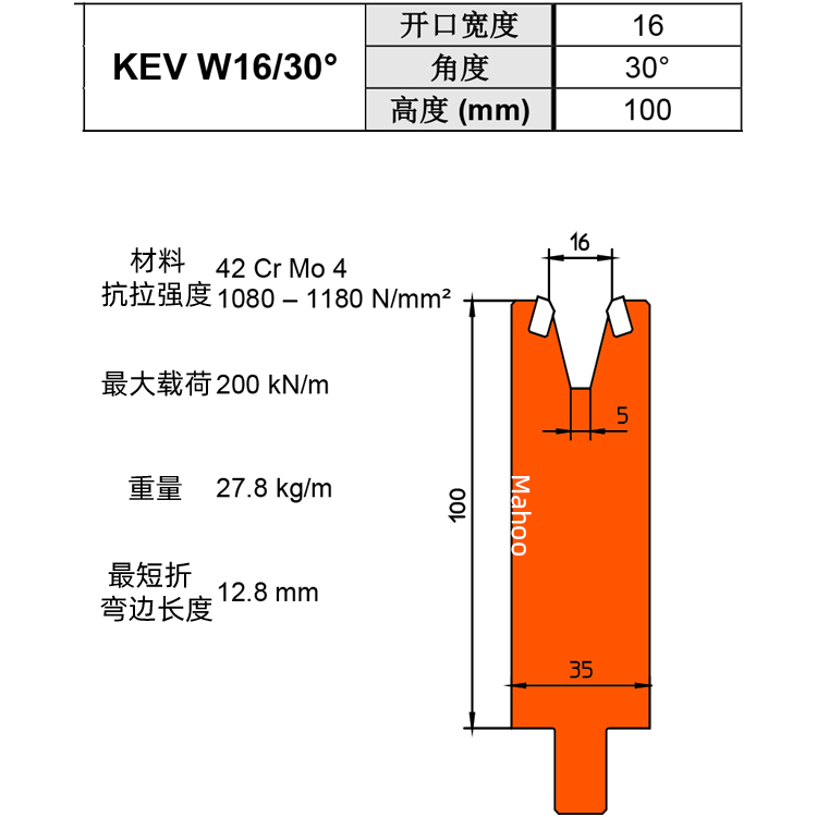 通快折彎下模 V16 KEVW16/30°