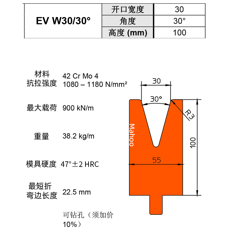 通快折彎下模 V30 EV W30/30°