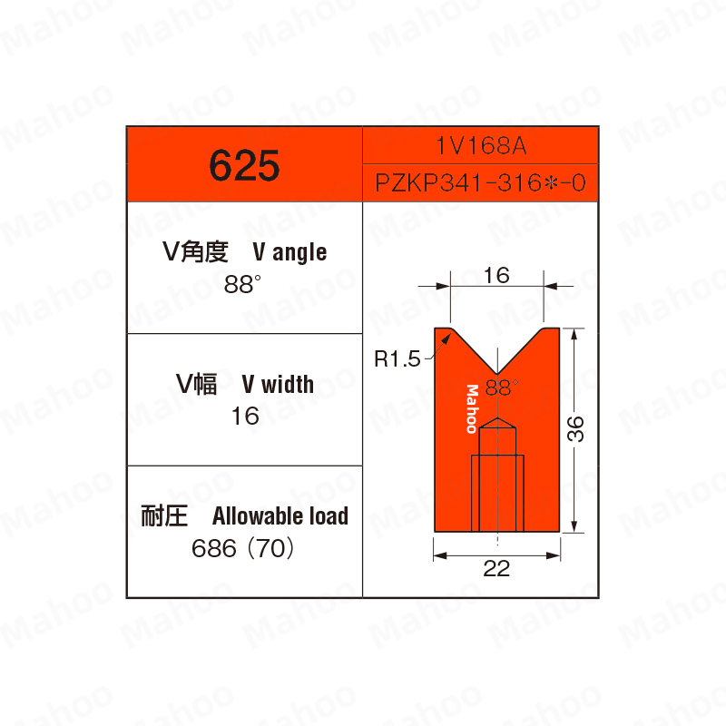 小松折彎機下模-H36-W22-V16-88°下模