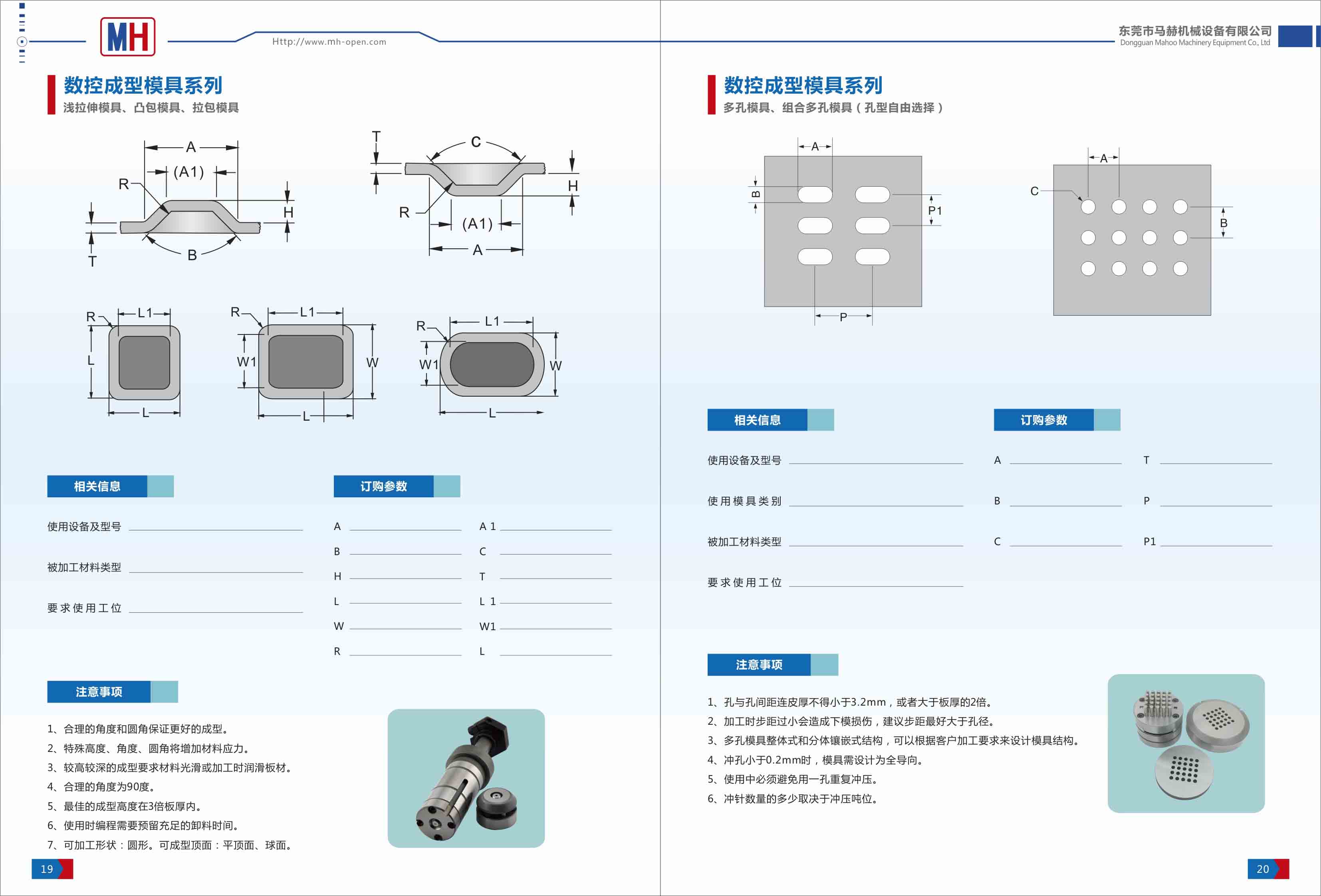 數控成型模具系列